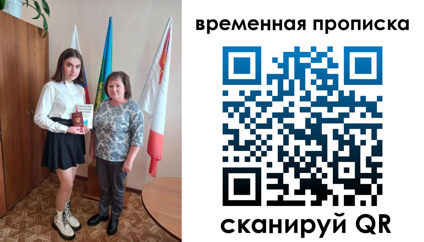 временная регистрация собственник в Норильске