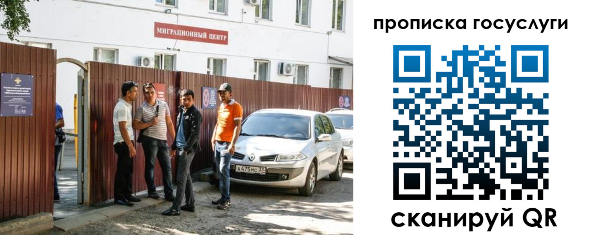 временная прописка в Норильске