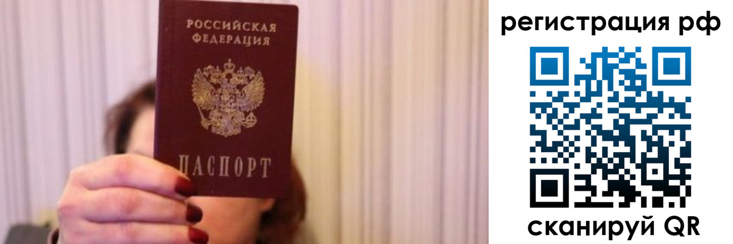 временная регистрация законно в Норильске