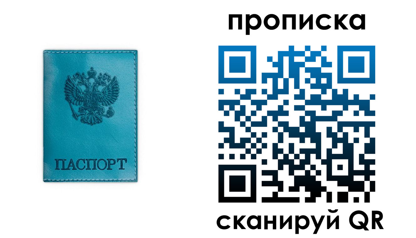 временная регистрация адрес в Норильске