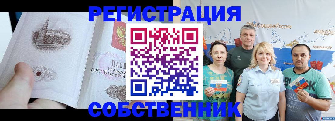 прописка поиск в Норильске
