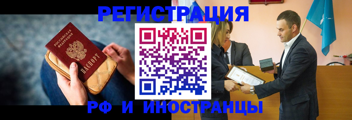 прописка для военкомата в Норильске