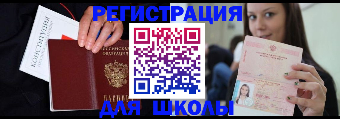 прописка регистрация в Норильске