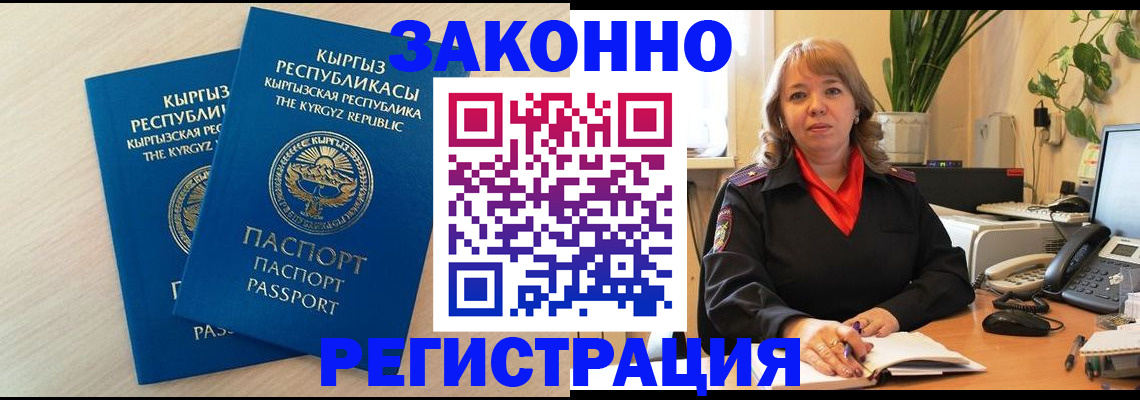 найти адрес прописки в Норильске