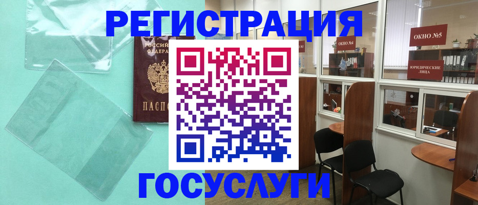 регистрация для дет. сада в Норильске