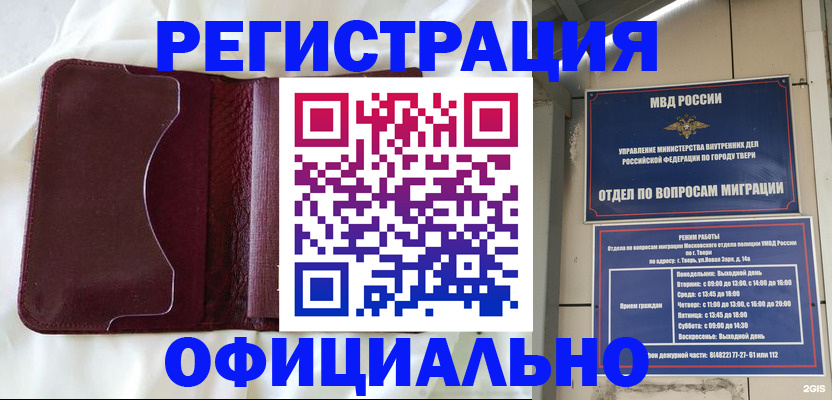 временная регистрация госуслуги в Норильске